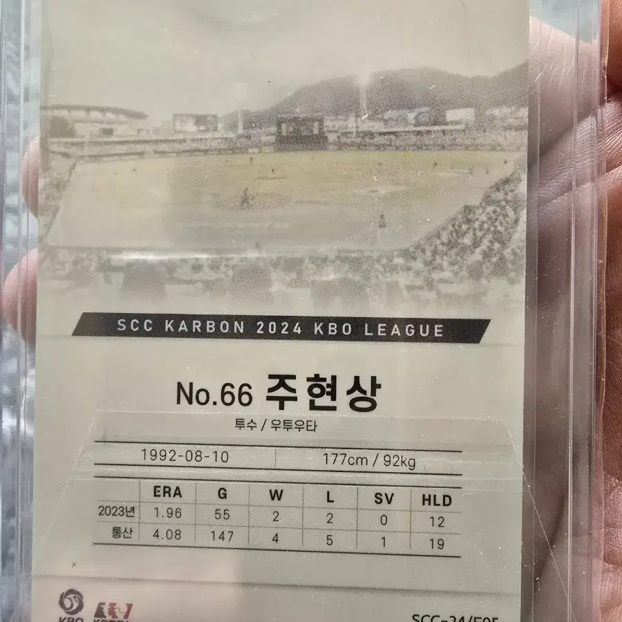 2024 KBO 카본 한화 주현상 베이스오토