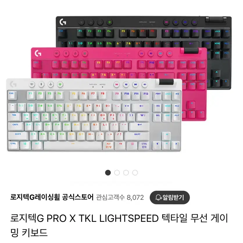 로지텍G PRO X TKL LIGHTSPEED 텍타일 무선 게이밍 키보드