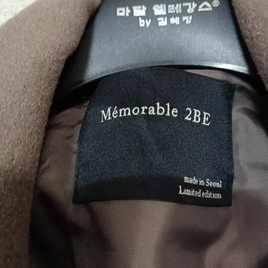 Memorable 2BE 오버핏 모직 롱코트(프리)