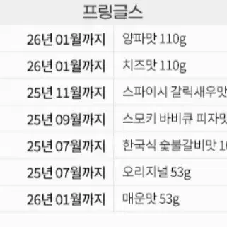 프링글스110Gx6개(오리지널2+어니언(양파맛)+매운맛2