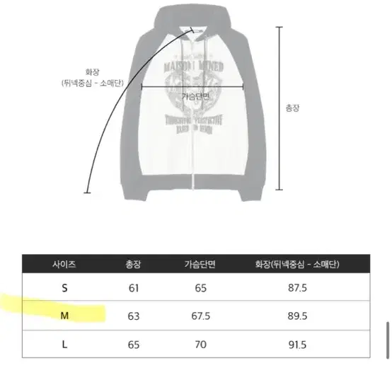 새거) 메종미네드 스웨트 집업 후디