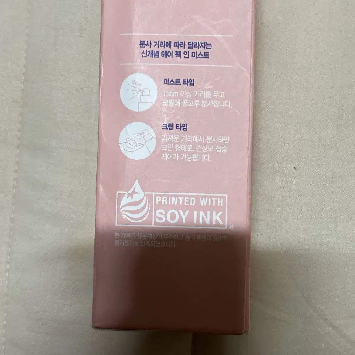 (새상품) 달리프 글램 헤어 팩 인 미스트 200ml