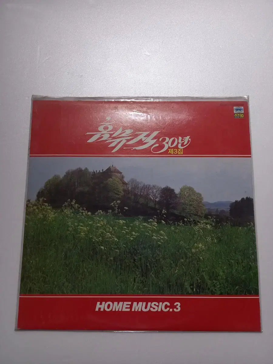 (LP)홈뮤직 30년