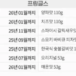 프링글스110Gx6개치즈맛