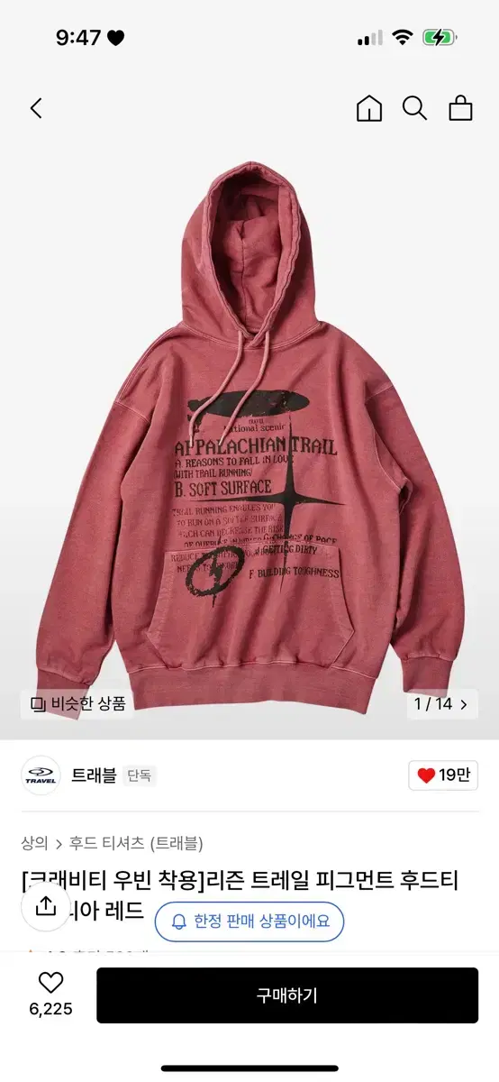 Travel Reason Trail Pigment Hoodie Sangria Red