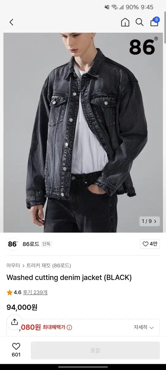 86 Rod Washed Cut Denim Jacket Black M