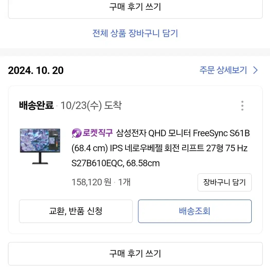 삼성27인치 2k 모니터