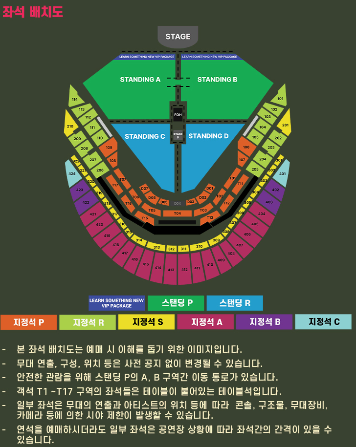 (최저가보장) 12월 7일 찰리푸스 내한공연 지정석 P석(지정석) 판매