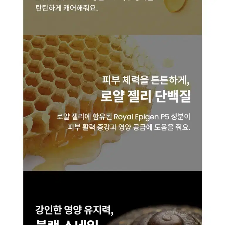 [새상품] 닥터지 로얄 블랙 스네일 세트