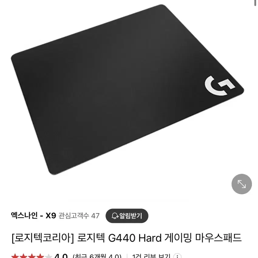 로지텍 G440 Hard 게이밍 마우스패드