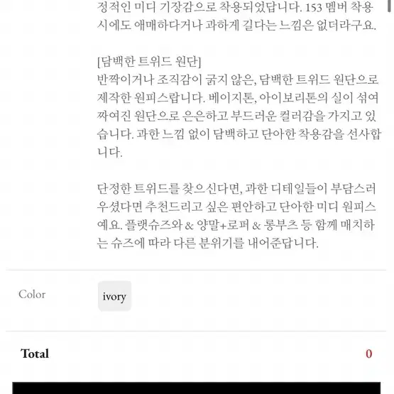 모이빈 하객룩 트위드 원피스