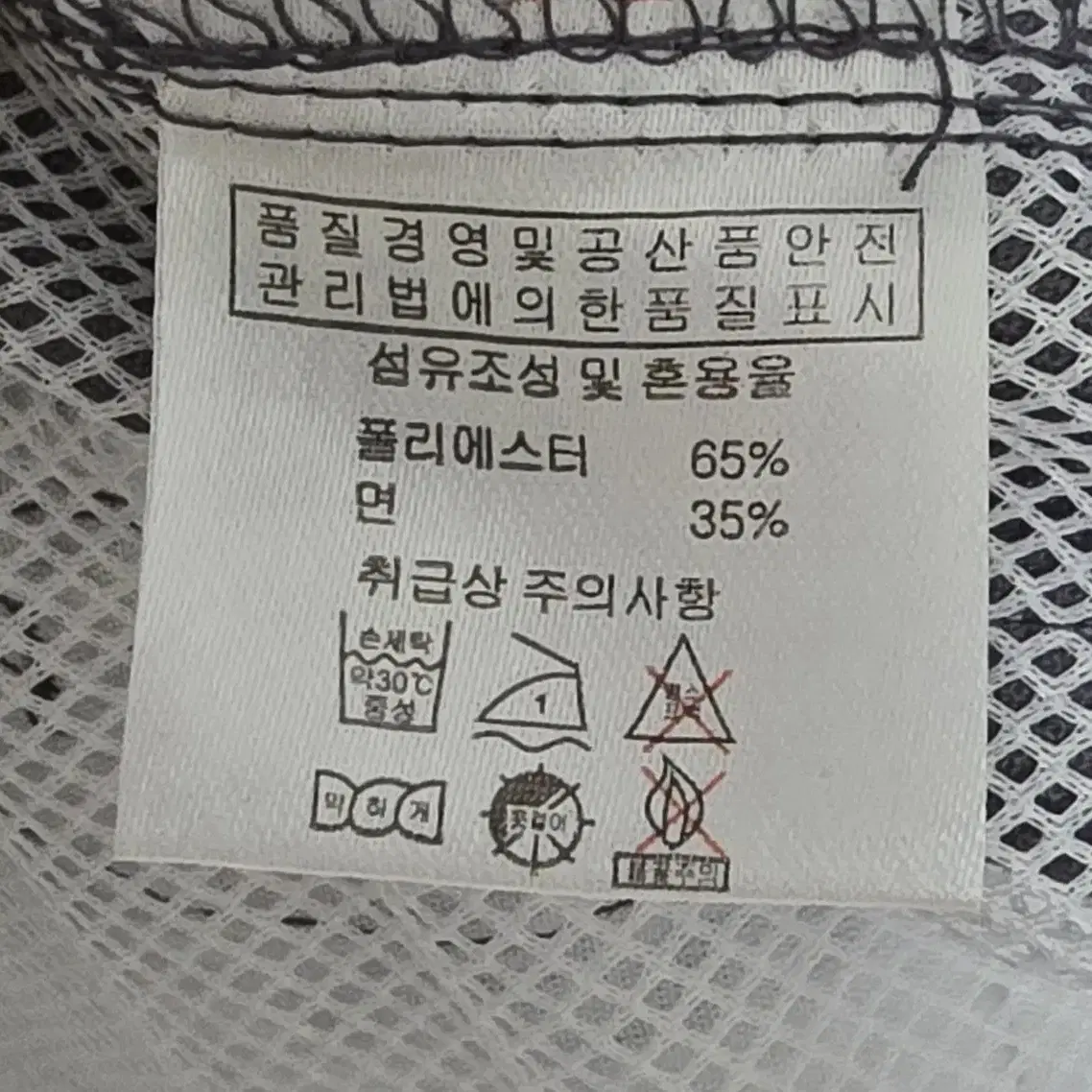 파브 봄,가을 작업복 점퍼 XL