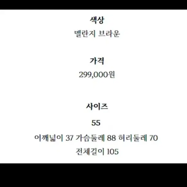 새상품/라인 원피스/벨트 테일러드 원피스(55)