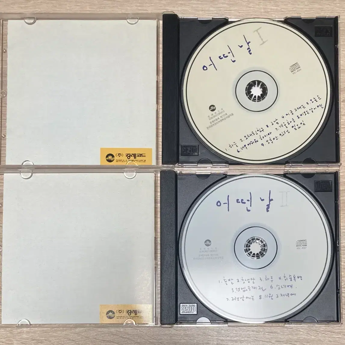 어떤날 1,2집 CD 판매