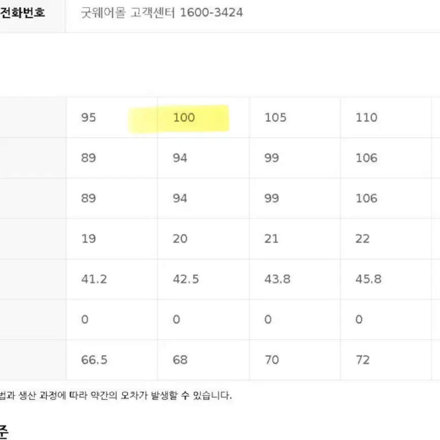 새거) 히트택 ON AIR 모이스처웜 크루