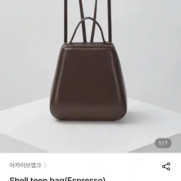 아카이브앱크/Shell teen bag/조약돌가방