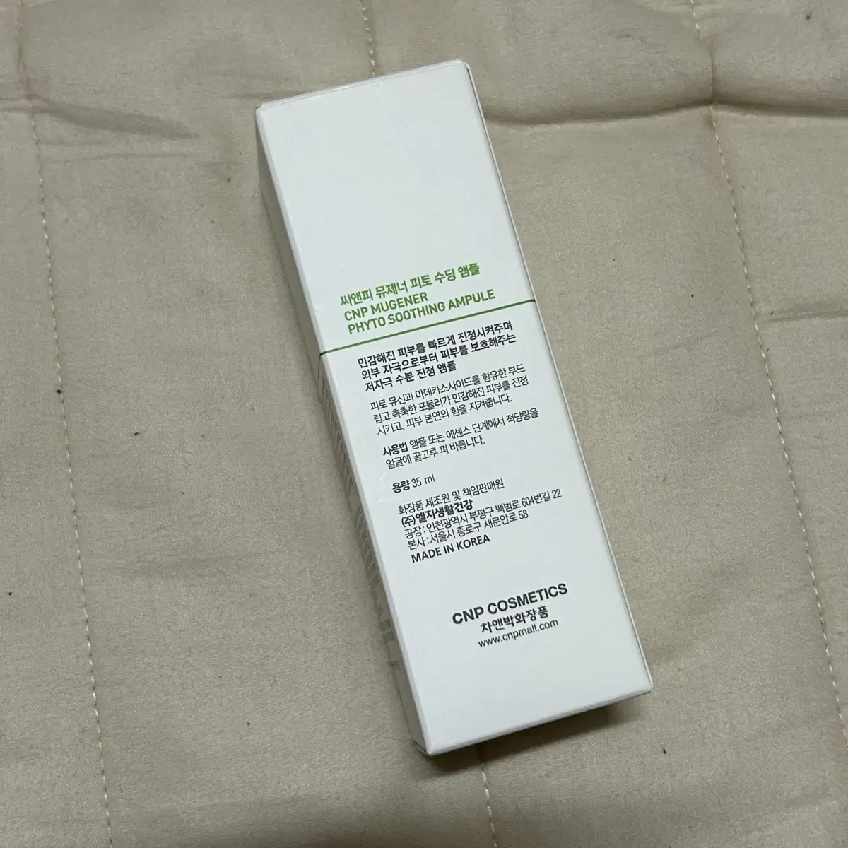 (새상품) 앤피 뮤제너 피토 수분 진정 수딩 앰플 35ml