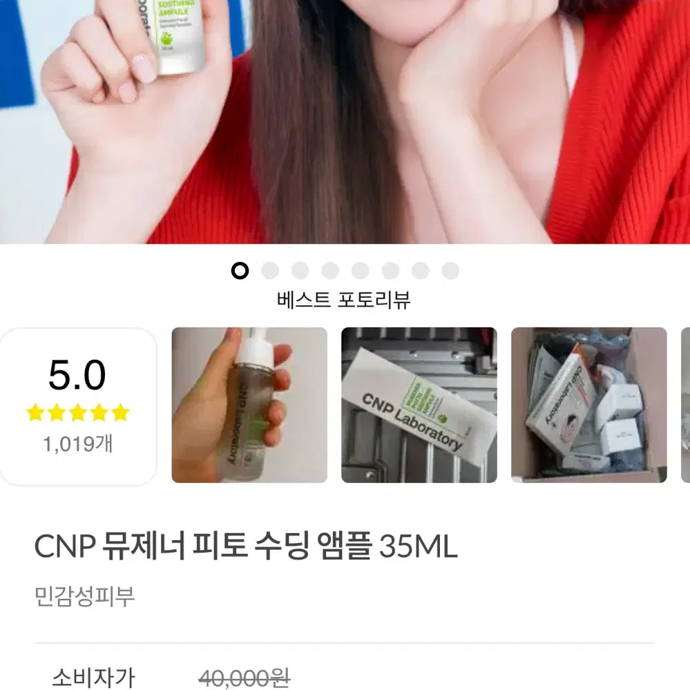 (새상품) 앤피 뮤제너 피토 수분 진정 수딩 앰플 35ml