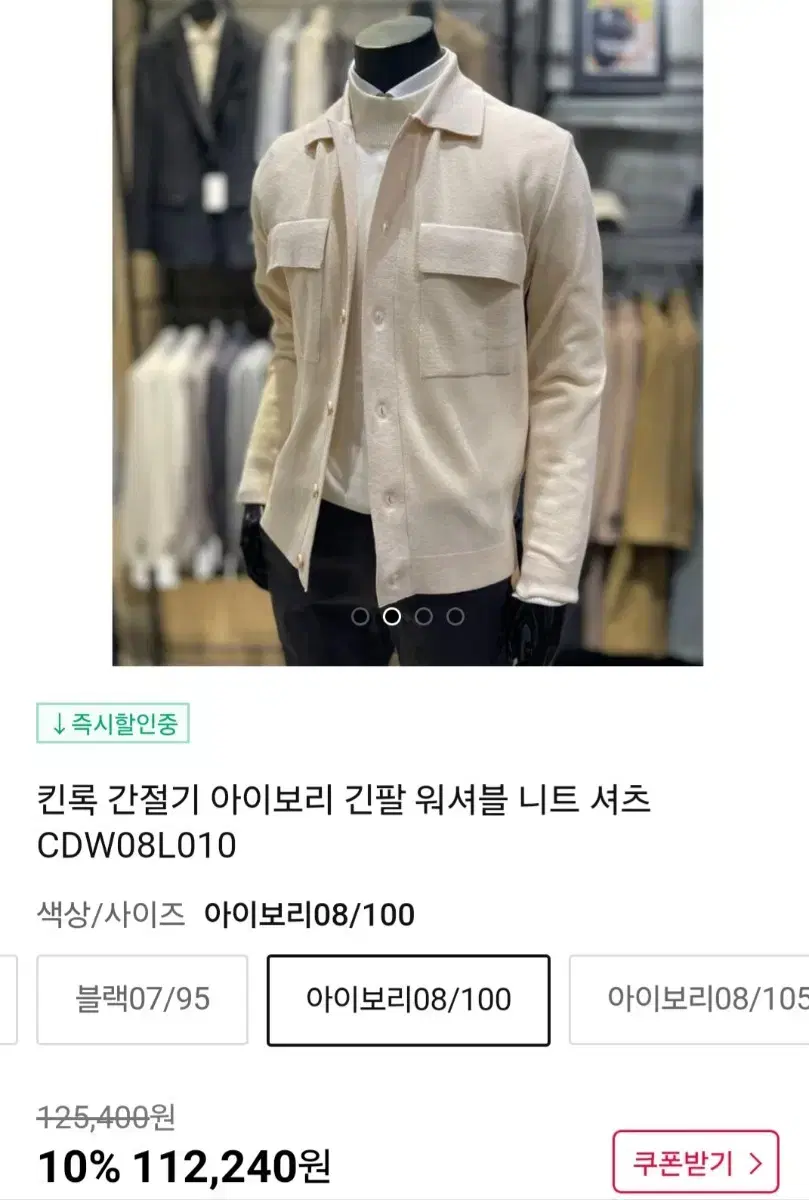 킨록 워셔블 셔츠형 가디건 100