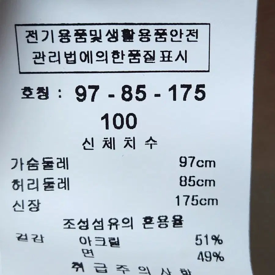 킨록 워셔블 셔츠형 가디건 100