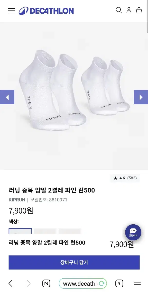 데카트론 킵런 500 양말