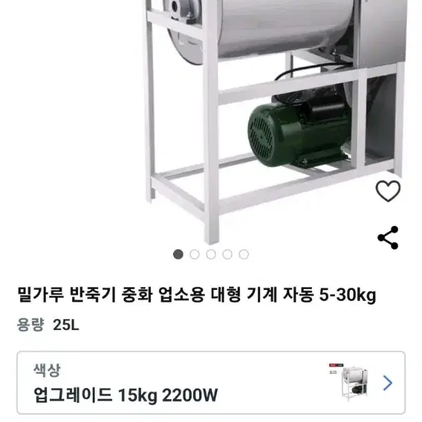 밀가루반죽기