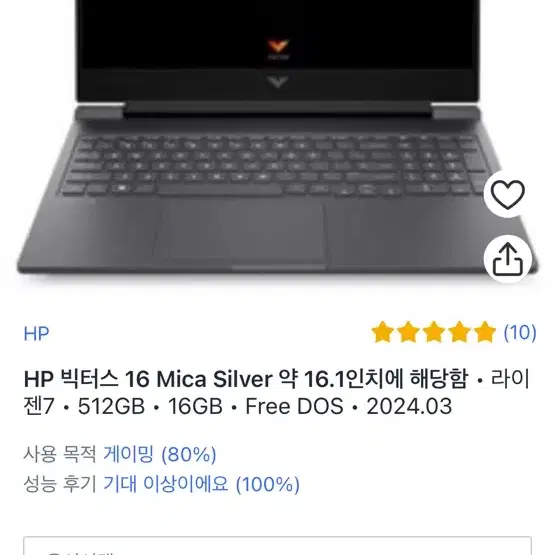 HP 빅터스 16 미개봉 새상품