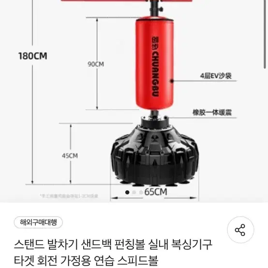 다용도 펀칭백 킥복싱 무술