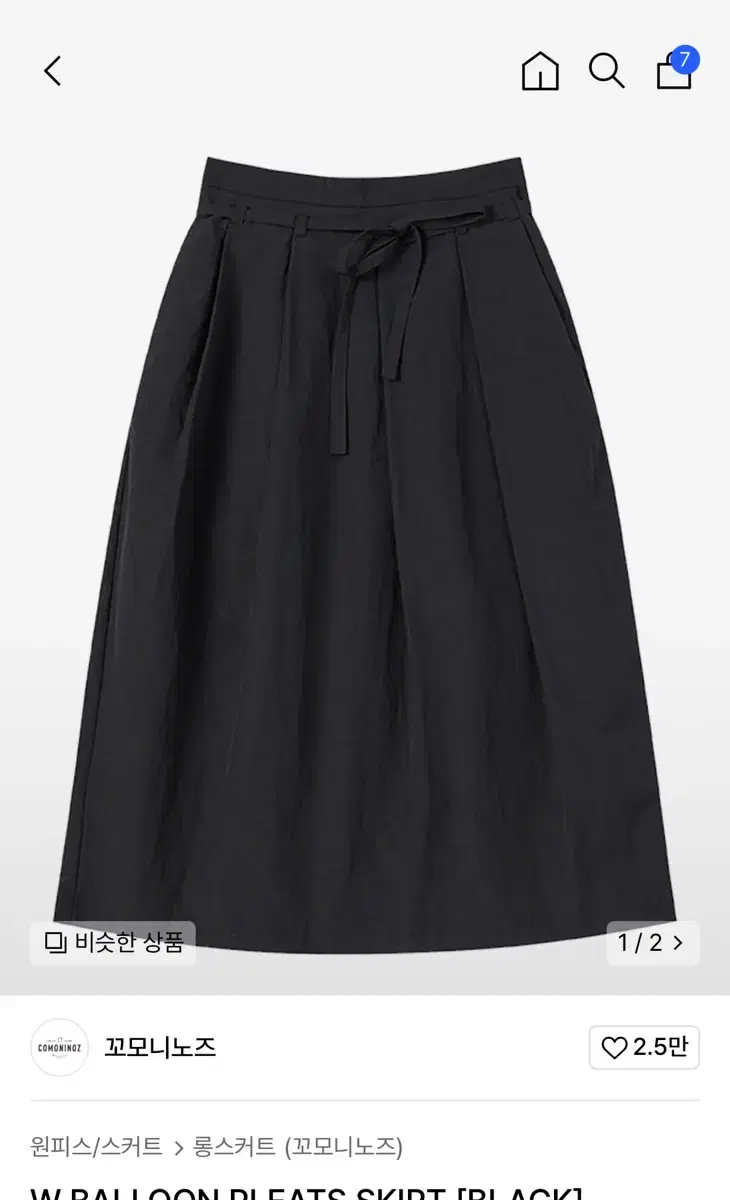 꼬모니노즈 W RALLOON PLEATS SKIRT [BLACK]