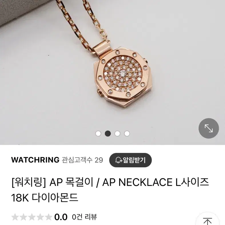 (새상품/24FW) 워치링 AP 18K 다이아몬드 목걸이 L사이즈