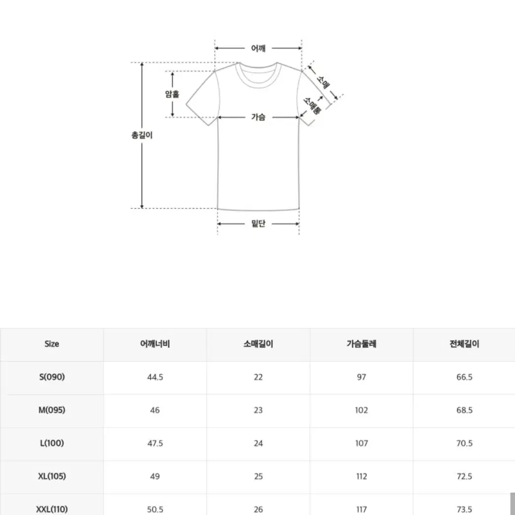 우디 티셔츠 헌터 색상 S 새제품