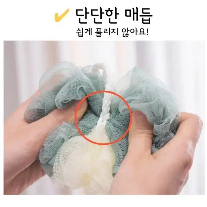 투톤 샤워볼