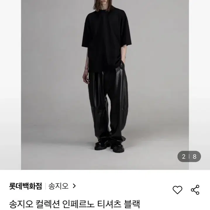 송지오 컬렉션 리플렉션 티셔츠