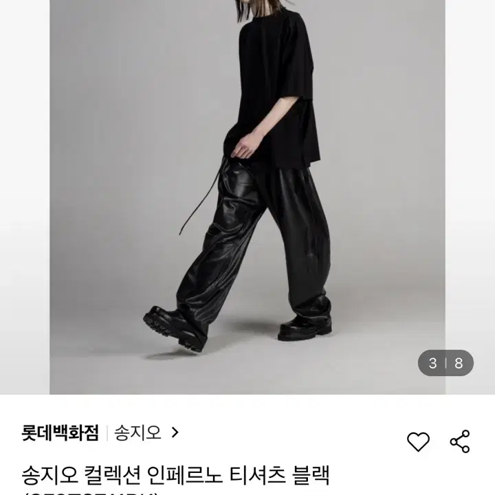 송지오 컬렉션 리플렉션 티셔츠