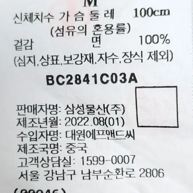 빈폴 와플 라운드 티셔츠 M 100 22SS