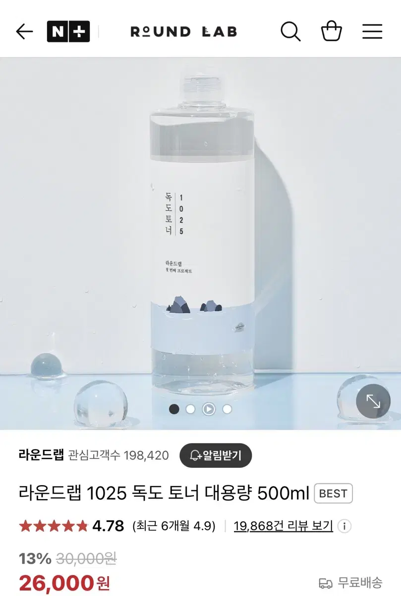 라운드랩 1025 독도 토너 500ml 새상품