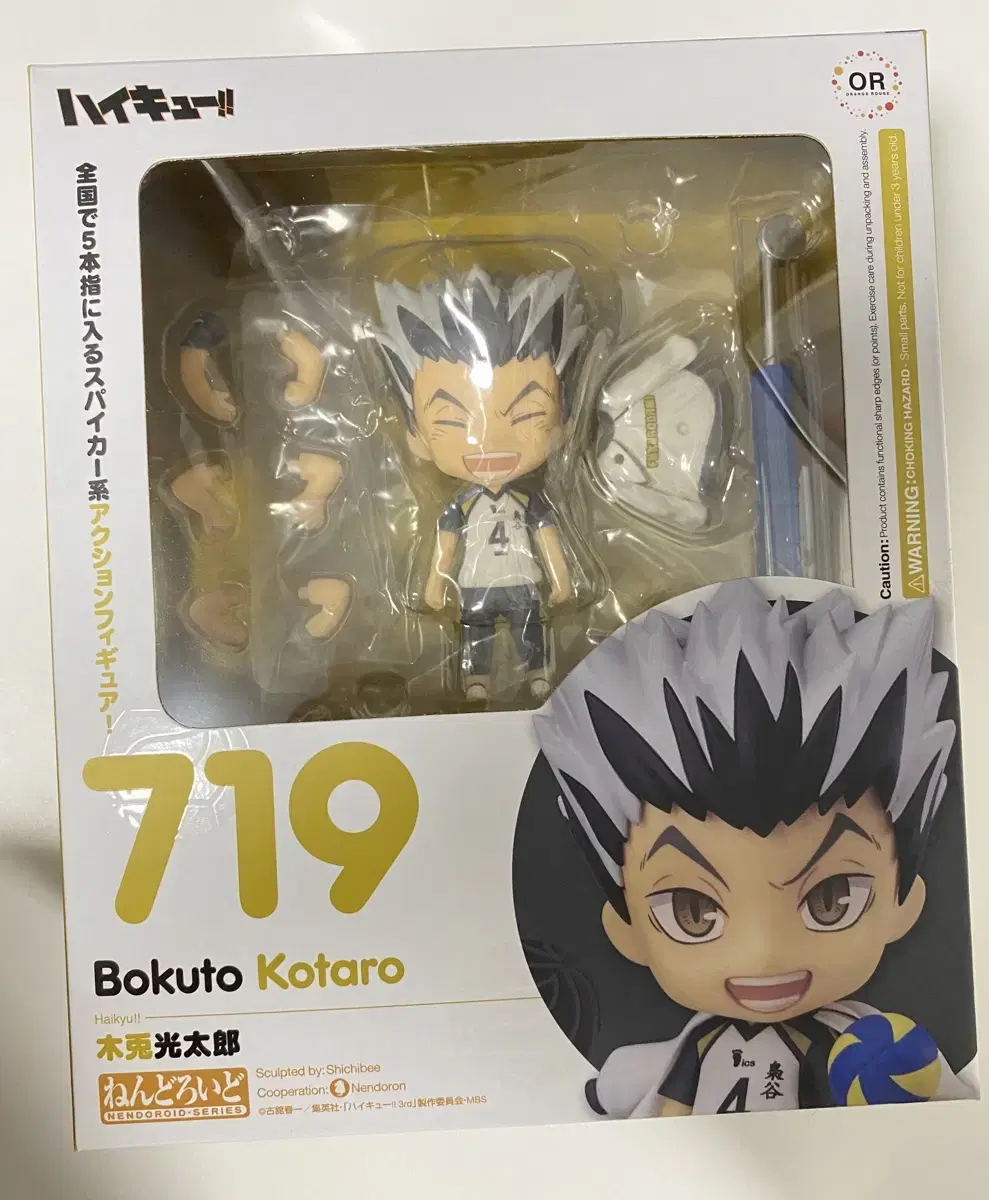 Haikyuu Bokuto Kotaronendo WTS