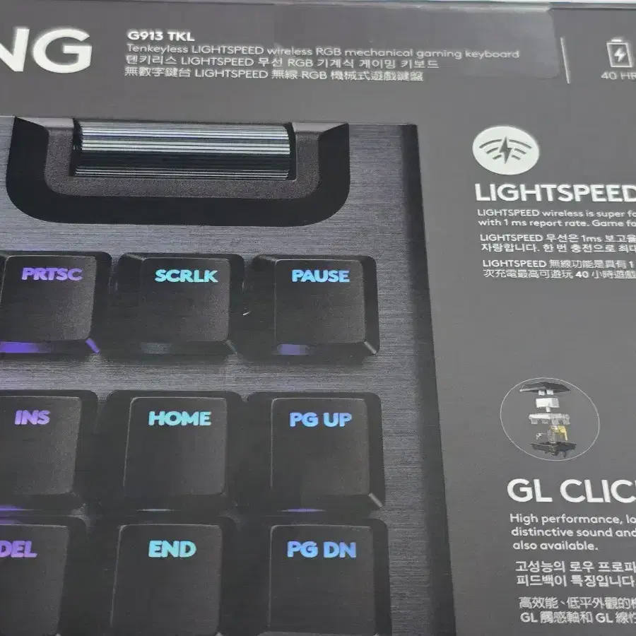 [미개봉] 로지텍 G913 TKL 키보드 정품