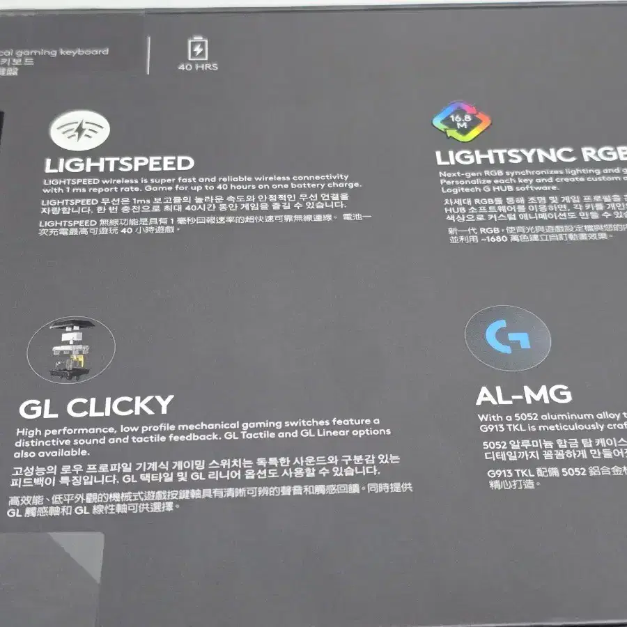 [미개봉] 로지텍 G913 TKL 키보드 정품