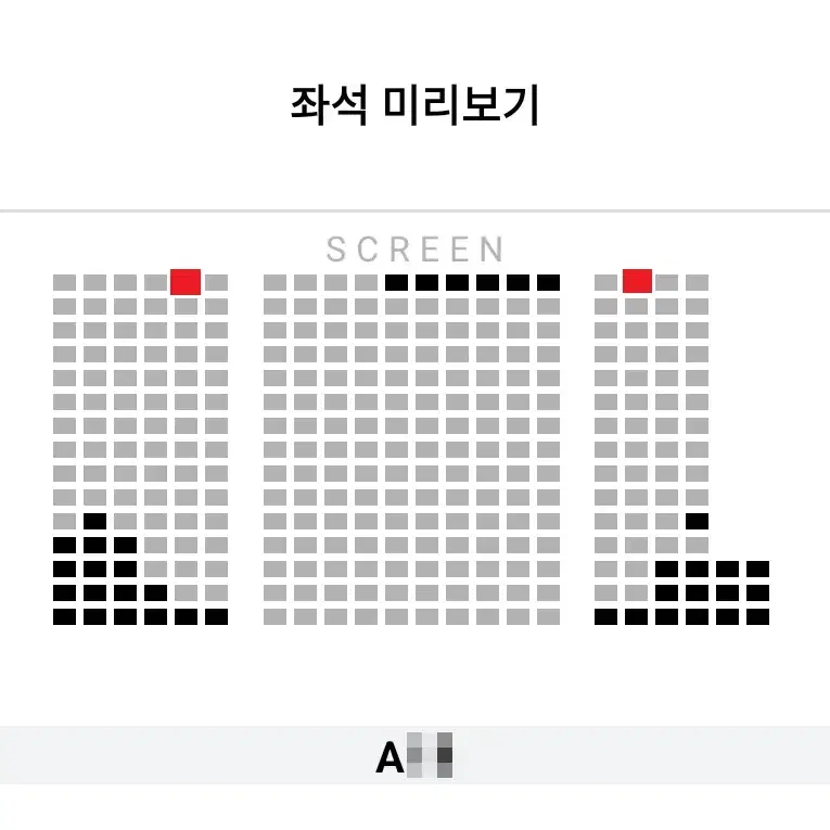 11/21 위키드 무대인사 A열 한자리 (롯시 월드타워) 종영무인