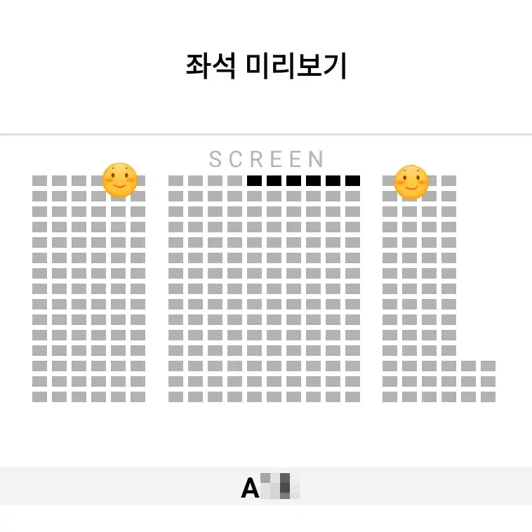 (판매완료) 11/21 위키드 무대인사 A열 한자리 (롯시 월드타워)