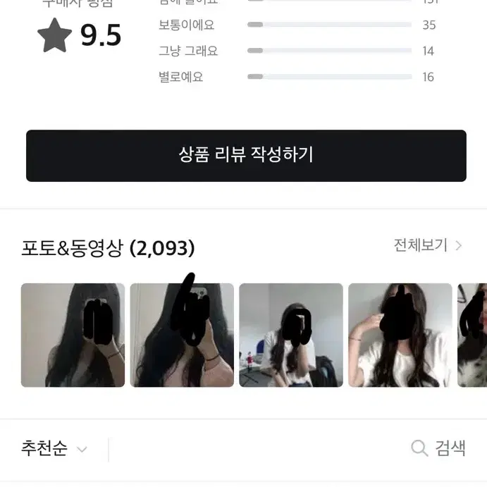 핑크에이지 붙임머리 4피스