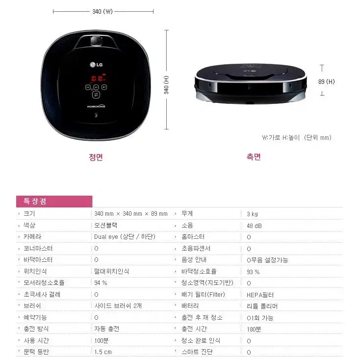 LG 류승룡 스페셜 에디션 듀얼아이 2.0TM MR.로보킹 다이어리 청소