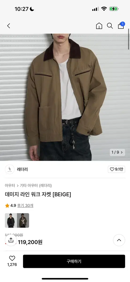 새거) 레더리 데미지 라인 워크 자켓