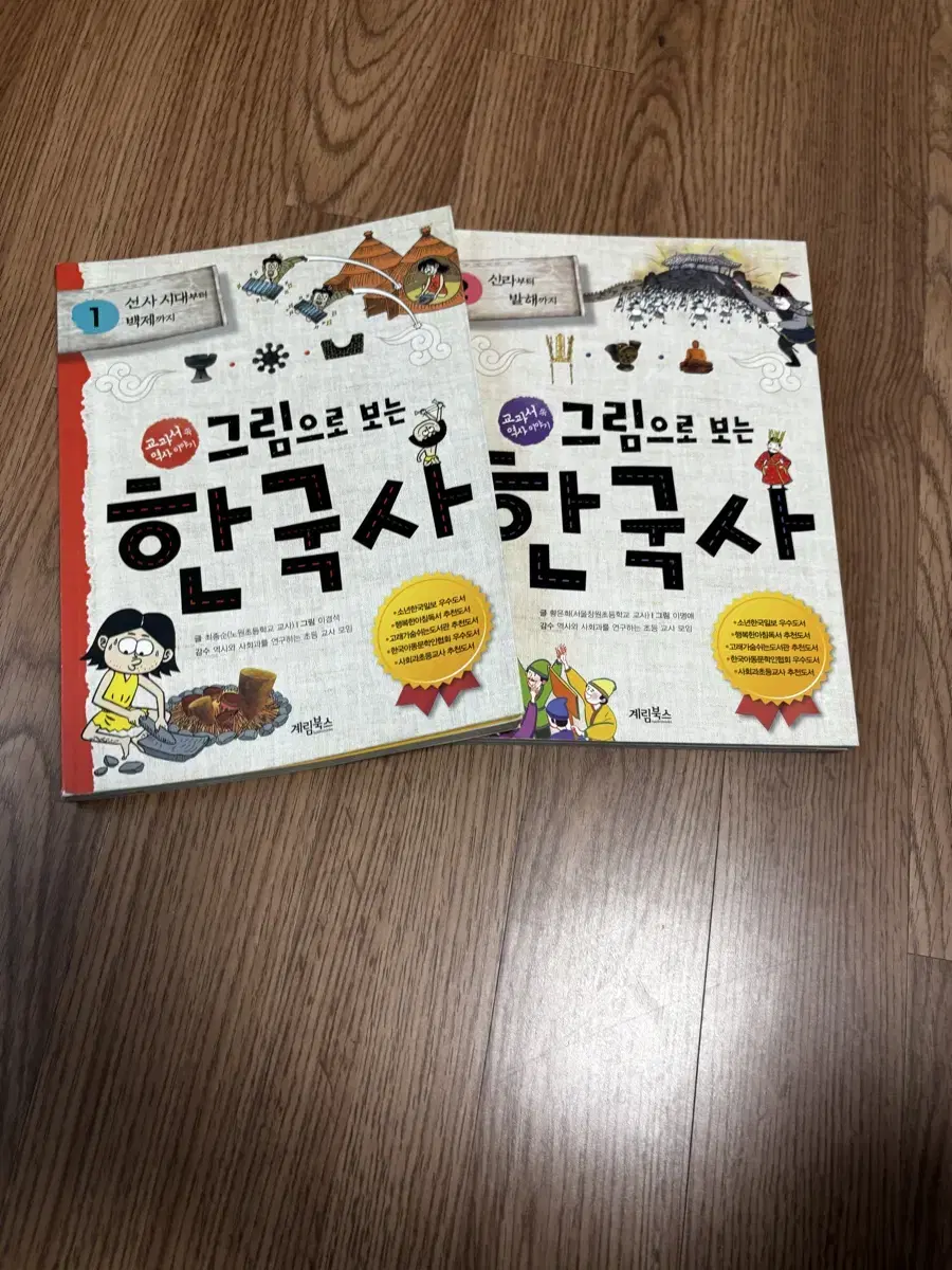 유아도서) 한국사 책