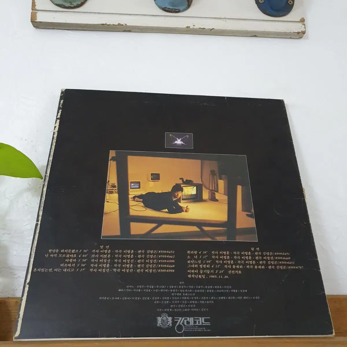 이문세3집 LP  1985   난아직모르잖아요  소녀