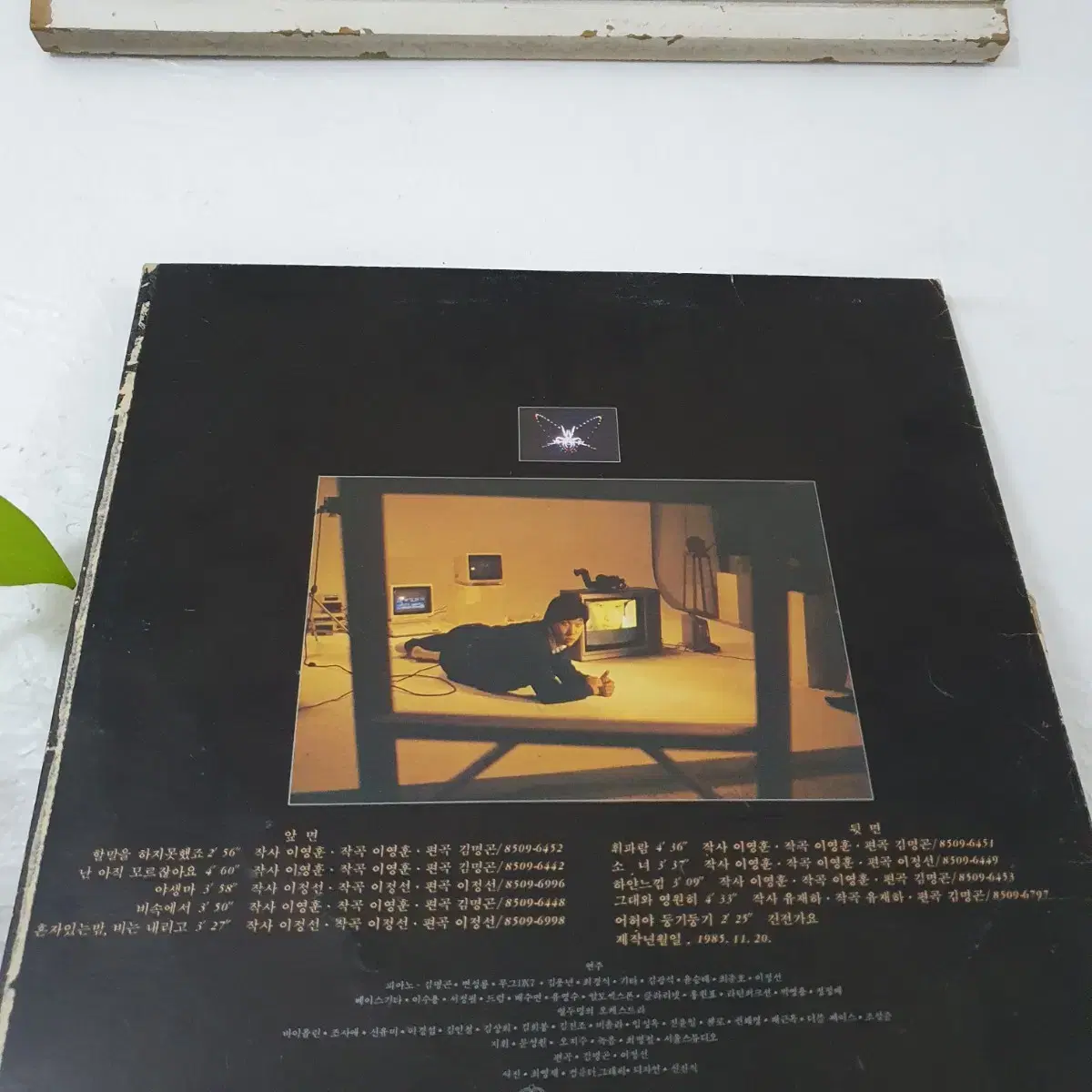 이문세3집 LP  1985   난아직모르잖아요  소녀