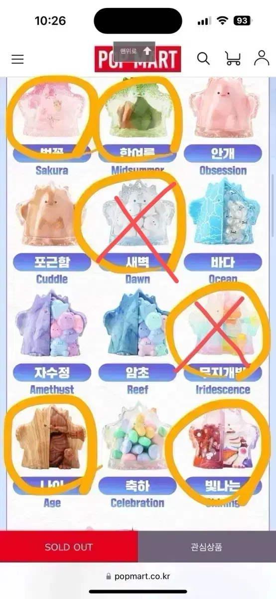 팝파트 유키 계절 시리즈