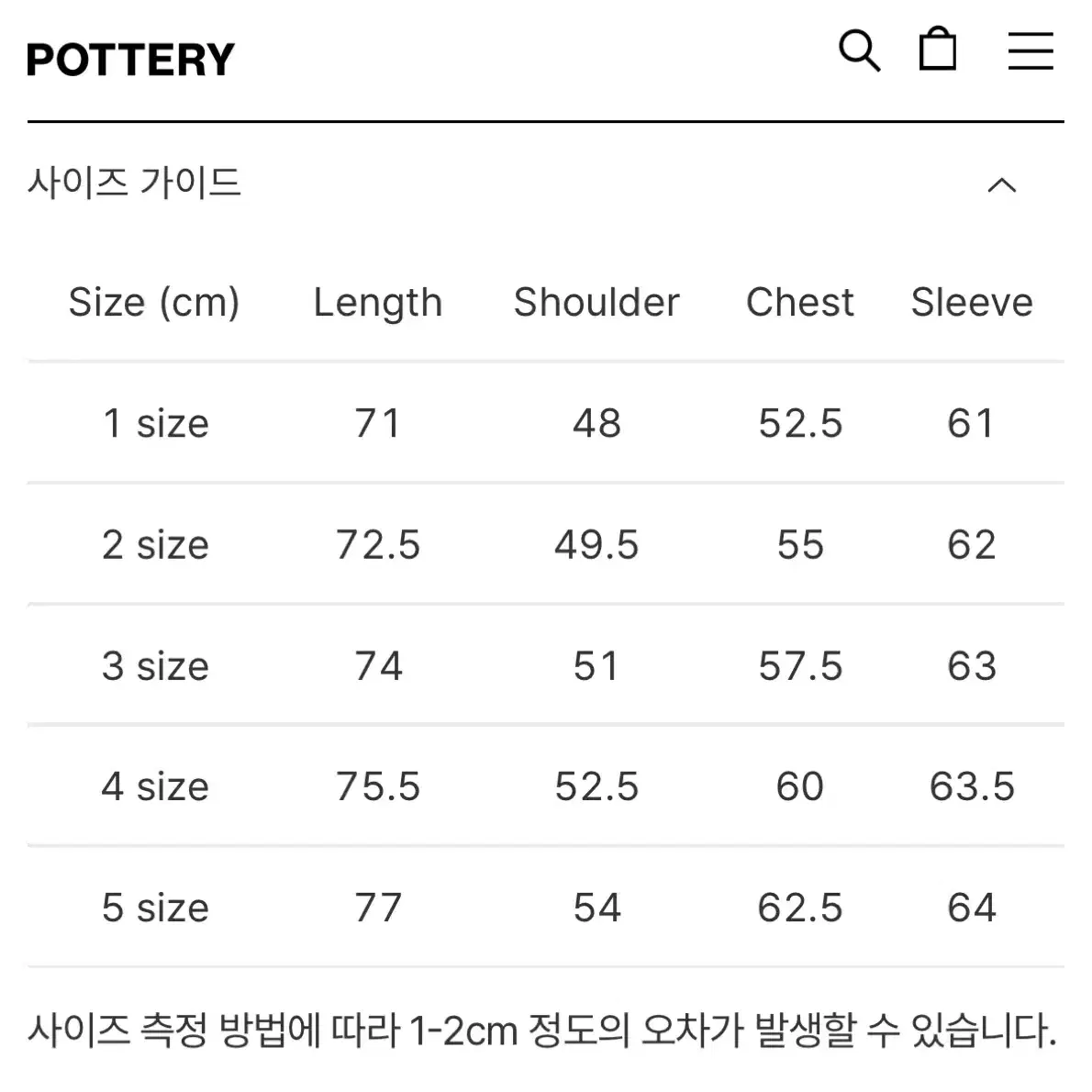 포터리 울 스포츠 자켓, 팬츠