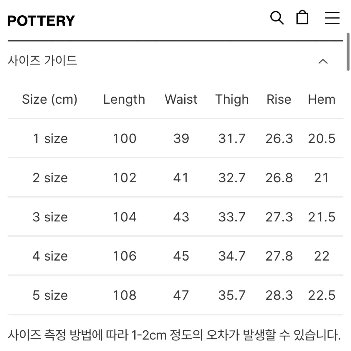 포터리 울 스포츠 자켓, 팬츠, 셔츠